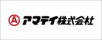 アマティ株式会社