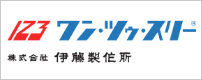 株式会社伊藤製作所