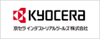 京セラインダストリアルツールズ株式会社