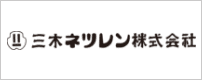 三木ネツレン株式会社