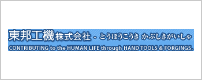 ヒット商事株式会社