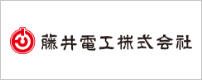 藤井電工株式会社