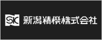 新潟精機株式会社