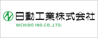 日動工業株式会社